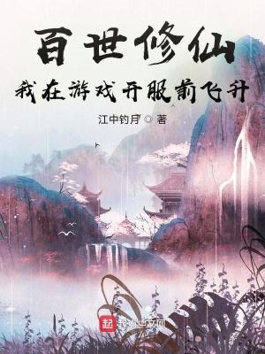 超级战兵叶天辰全文免费阅读大结局