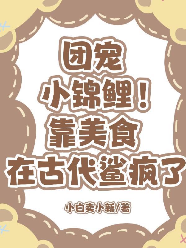 我在诡异世界里面的横练