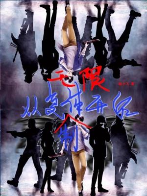 重生之我真没想当男神人物介绍