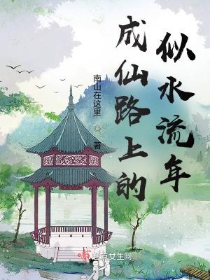 皓玉真仙陈平的道侣有哪些