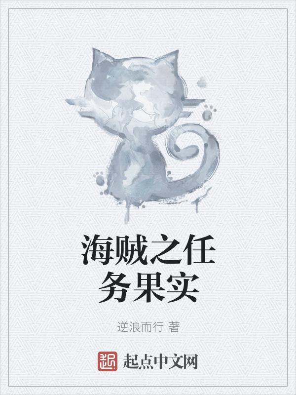 师妹她是个祸害