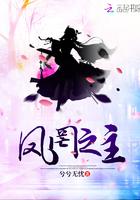 医妃请让座太女