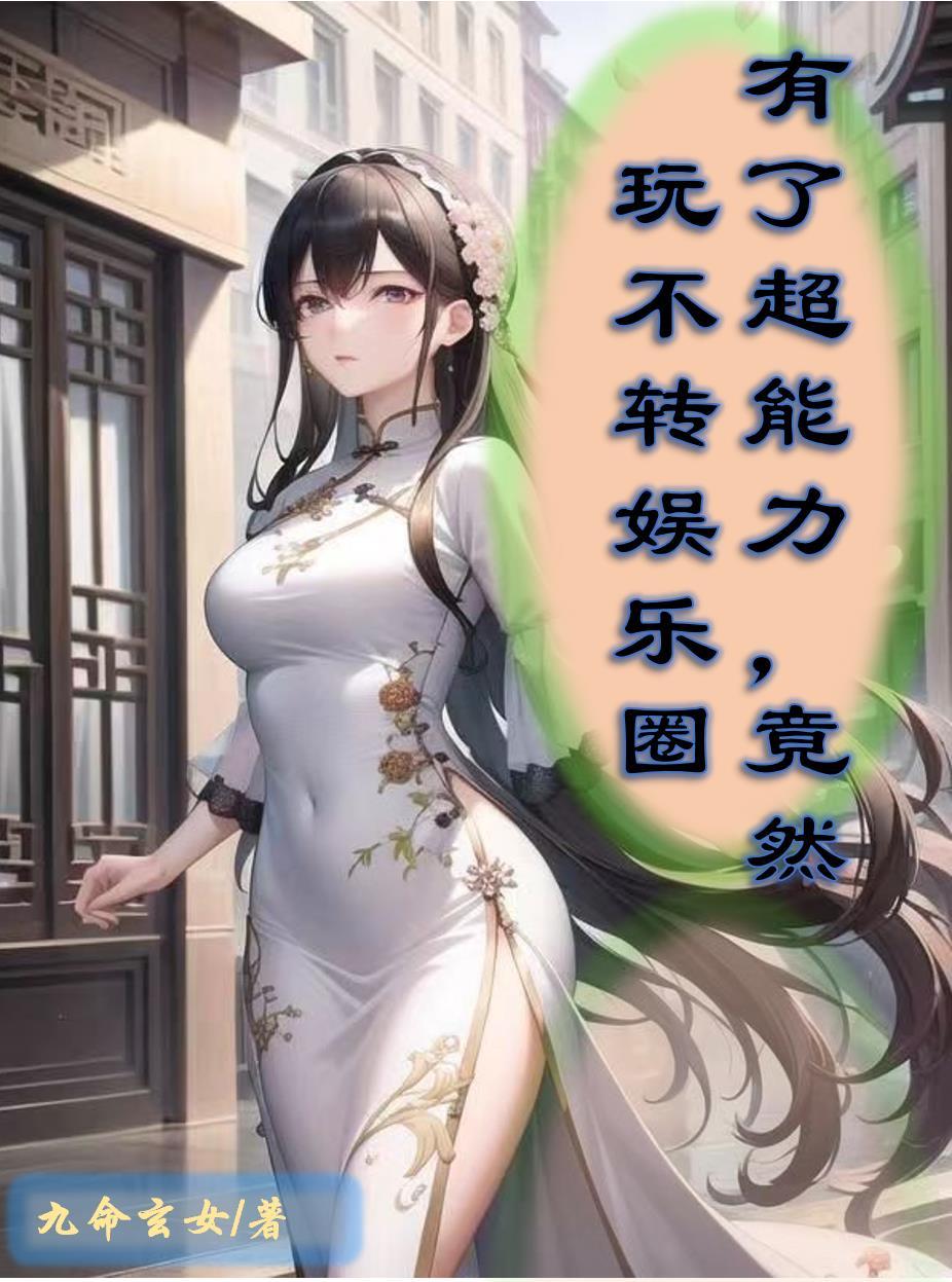 女总裁的近身高手叶飞