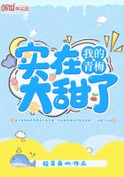 真千金每天都在线打脸