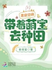 在修仙世界搞科技