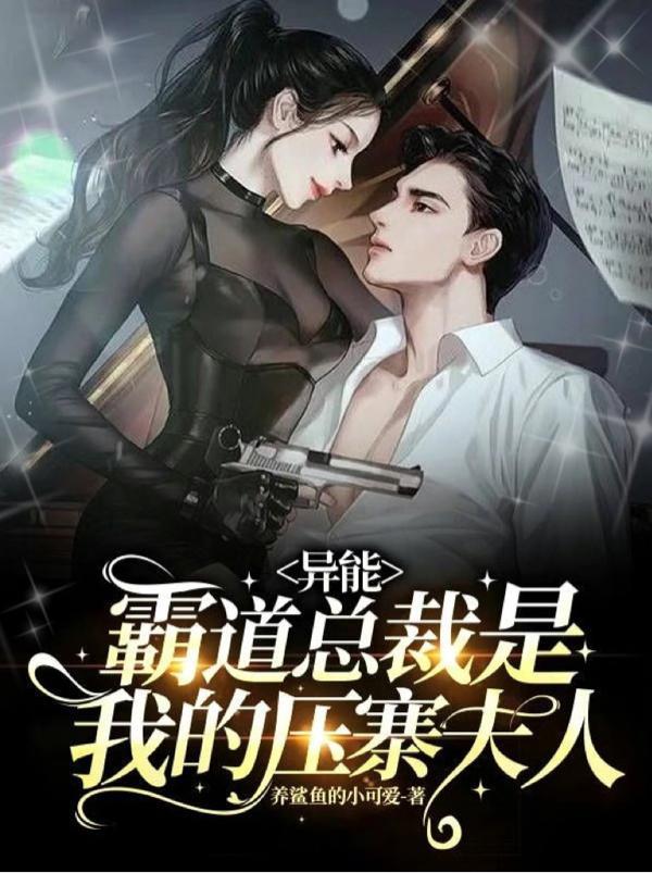 嫁给权臣之后穿书