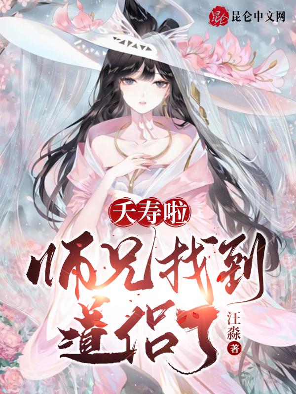 瞎苞米烂土豆老王家没好揍