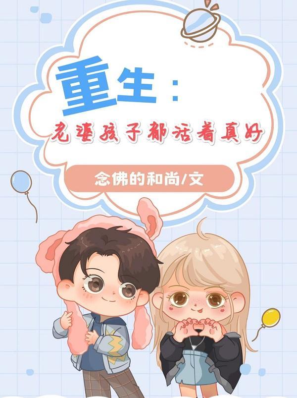 有没有重生为岳飞的